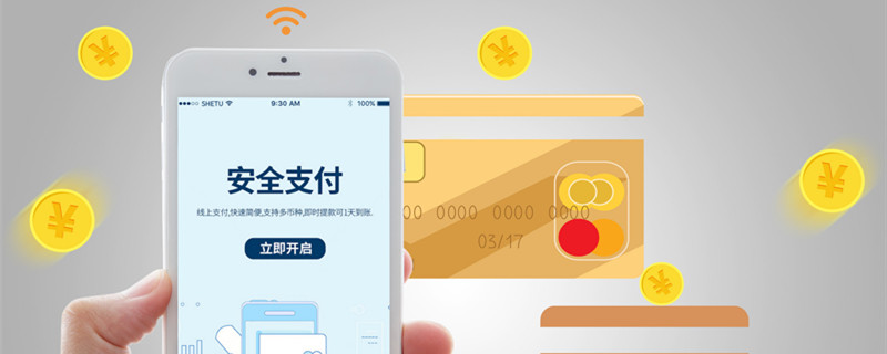 摄图网_500664445_banner_手机支付（企业商用）_副本.jpg