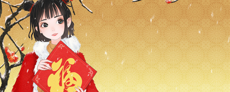 摄图网_400081015_banner_新年送福（企业商用）_副本.jpg