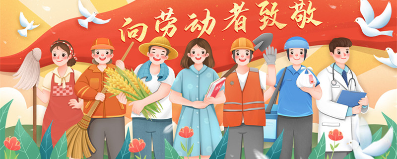 摄图网_401917986_banner_五一劳动节向劳动者致敬横图插画海报（企业商用）_ .jpg