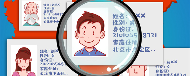 身份证1.2.jpg