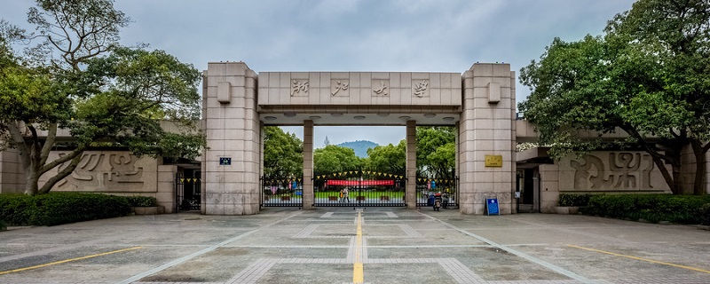 浙江大学 (3).jpg