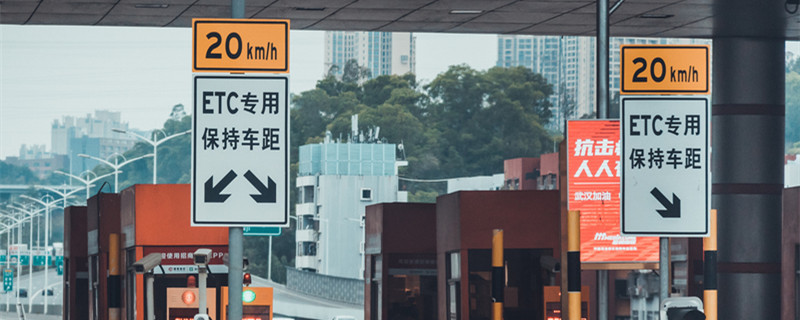 摄图网_501551631_banner_ETC通道（企业商用1）_副本.jpg