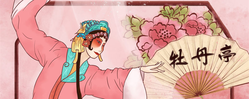 摄图网_400269121_banner_游园惊梦成语故事（企业商用）_副本.jpg