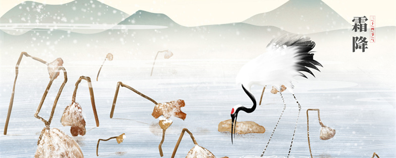 摄图网_401636471_banner_手绘节气霜降插画(企业商用)1_副本.jpg 摄图网_401636471_banner_手绘节气霜降插画(企业商用)1_副本.jpg