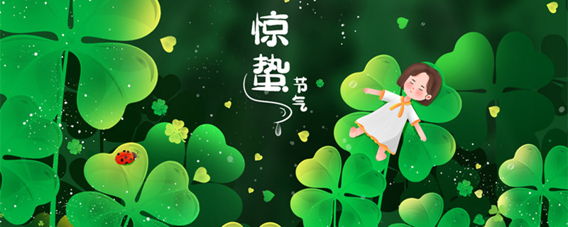 摄图网_402138933_banner_春天清新惊蛰女孩躺着幸运草插画（企业商用）_副本.jpg