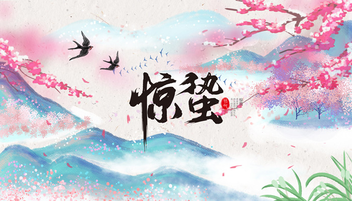 摄图网_401683131_banner_惊蛰（企业商用）_副本.jpg