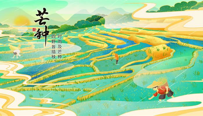 摄图网_401930022_banner_国潮芒种二十四节气插画（企业商用）_副本.jpg
