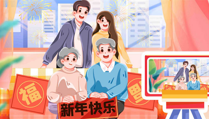 摄图网_402133644_banner_齐家欢乐迎新年插画banner（企业商用）_副本.jpg