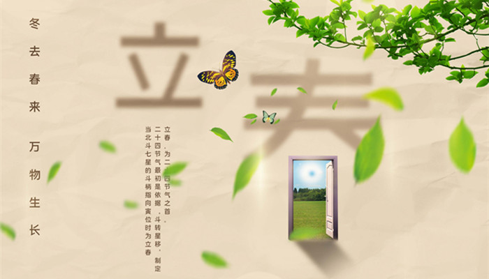 摄图网_401897840_banner_立春节气背景（企业商用）_副本.jpg