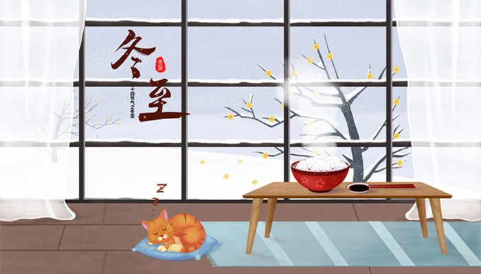 摄图网_400926688_banner_二十四节气冬至（企业商用）_副本.jpg