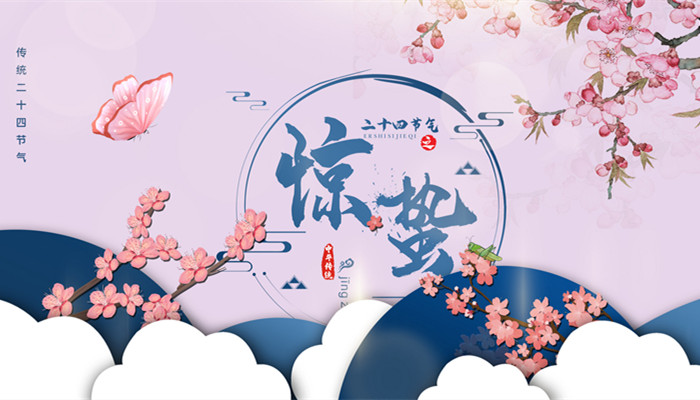 摄图网_401900245_banner_二十四节气之惊蛰（企业商用）_副本.jpg