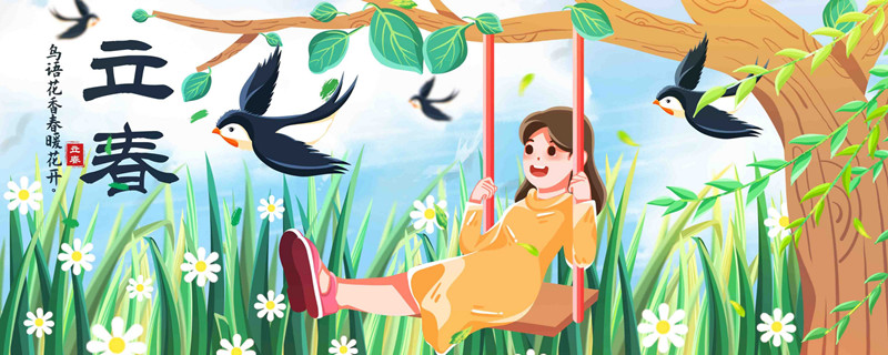摄图网_402133655_banner_立春小女孩荡秋千插画banner（企业商用）_副本.jpg