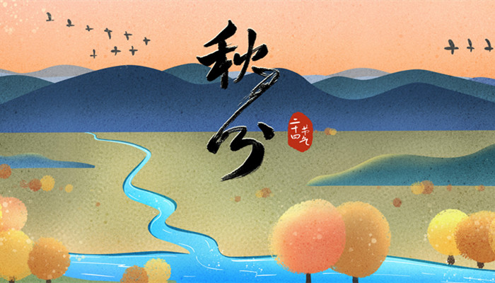 摄图网_401619057_banner_秋天秋分的山水风景(企业商用)_副本.jpg 摄图网_401619057_banner_秋天秋分的山水风景(企业商用)_副本.jpg