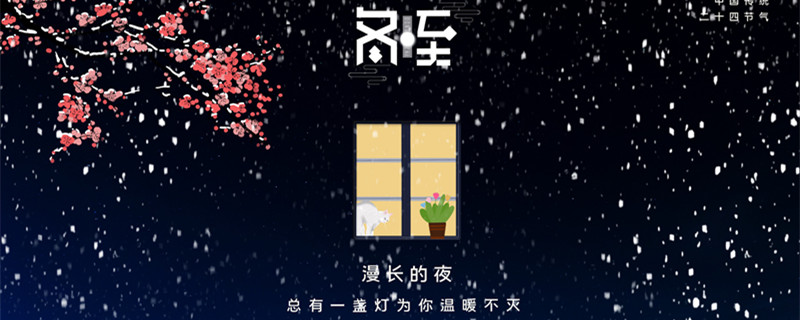 摄图网_402029483_banner_二十四节气之冬至（企业商用）_副本.jpg