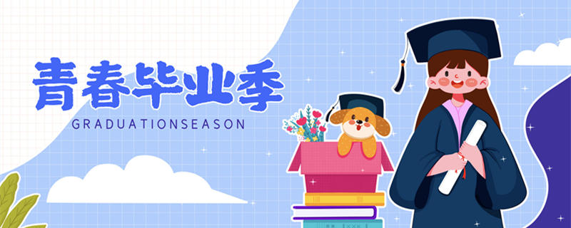 摄图网_401939129_banner_毕业季banner运营插画（企业商用）_副本.jpg