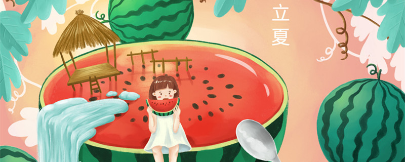 摄图网_401117409_banner_立夏女孩吃西瓜插画（企业商用）_副本.jpg