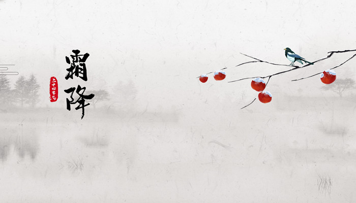 摄图网_400066478_banner_霜降（企业商用）_副本.jpg