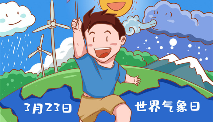 摄图网_401906610_banner_世界气象日（企业商用2）_副本.jpg