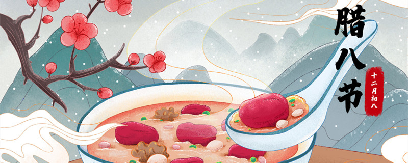 摄图网_401664530_banner_腊八节腊八粥美食插画（企业商用1）_副本.jpg