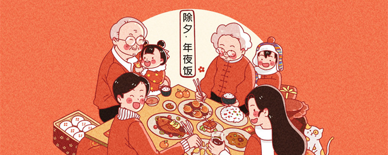 摄图网_401664301_banner_原创温馨治愈新年习俗插画之除夕年夜饭（企业商用1）_副本.jpg