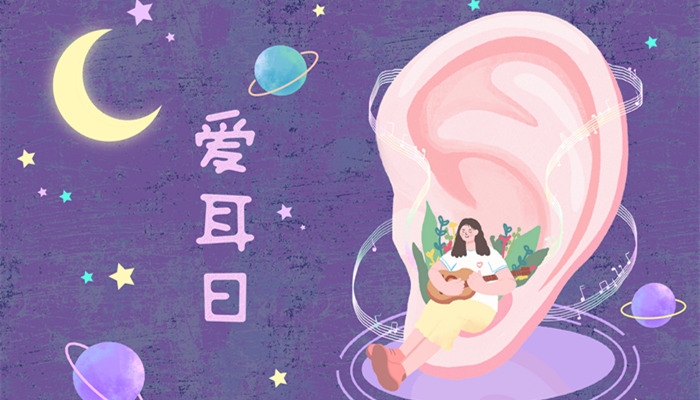 摄图网_402136231_banner_爱耳日保护耳朵治愈系插画（企业商用3）_副本.jpg