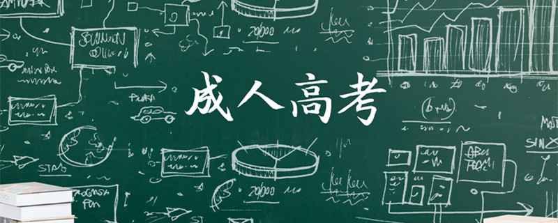 摄图网_401914067_banner_成人教育（企业商用）_2.jpg