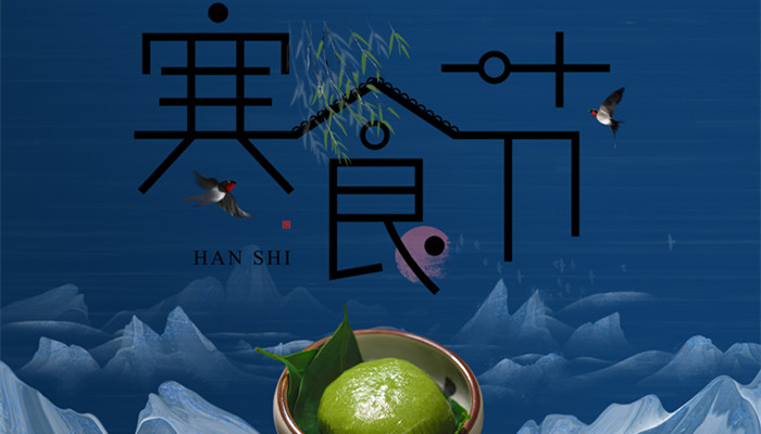 摄图网_401906391_banner_寒食节（企业商用）_副本.jpg