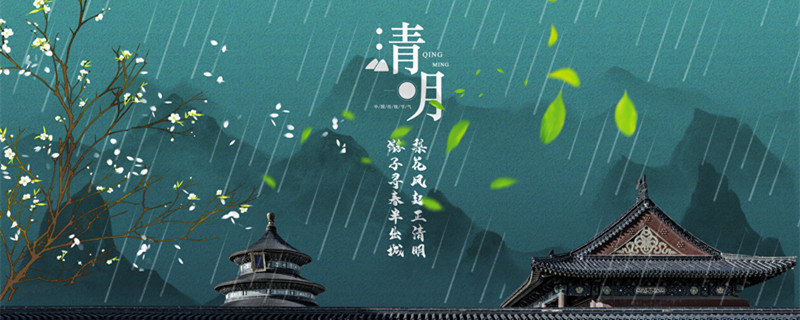 摄图网_401692290_banner_二十四节气之清明（企业商用1）_副本.jpg