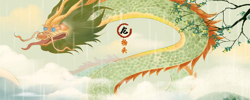 摄图网_401904080_banner_龙头节龙抬头（企业商用1）_副本.jpg