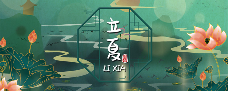 摄图网_401913775_banner_立夏（企业商用）_副本.jpg