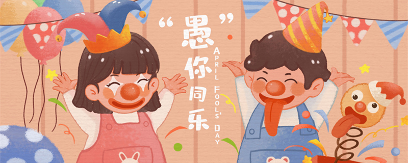 摄图网_402142882_banner_愚人节卡通儿童粉笔画插画banner（企业商用1）_副本.jpg