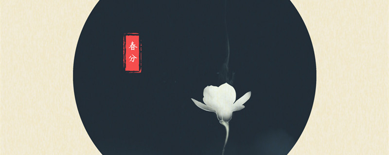 摄图网_400109554_banner_春分（企业商用）_副本.jpg