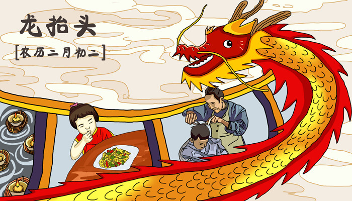 摄图网_400113888_banner_龙抬头(企业商用)_副本.jpg 摄图网_400113888_banner_龙抬头(企业商用)_副本.jpg