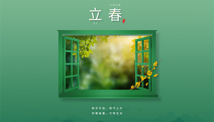 摄图网_402134103_banner_开窗迎立春（企业商用）_副本.jpg