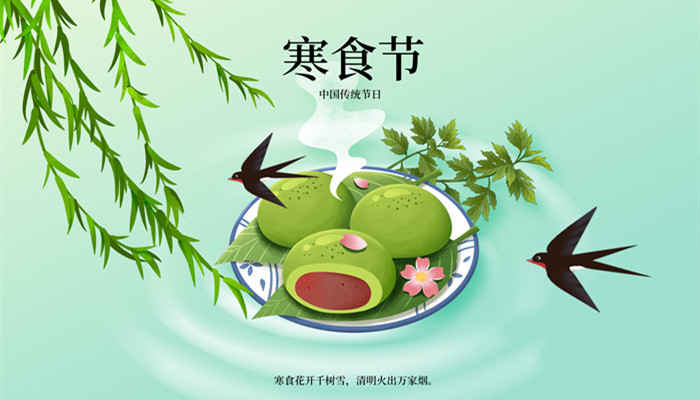 摄图网_402142354_banner_新中式寒食节（企业商用）_副本.jpg