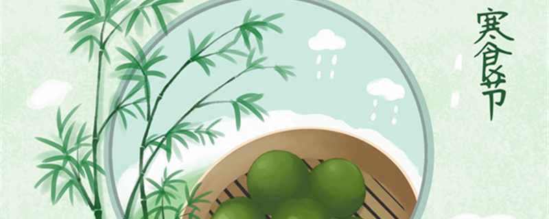 摄图网_400102356_banner_寒食节（企业商用）_副本_副本.jpg