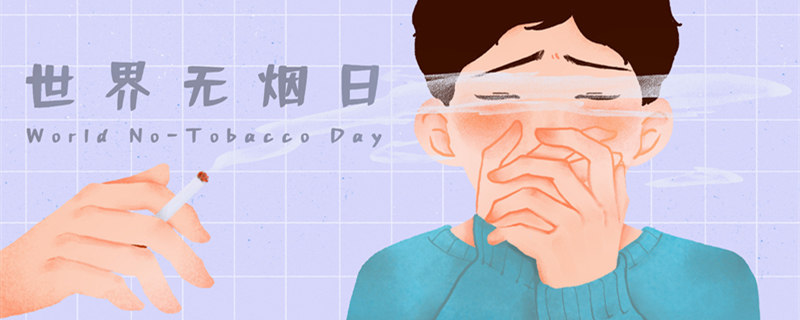 摄图网_400171790_banner_5.31世界无烟日（企业商用1）_副本.jpg