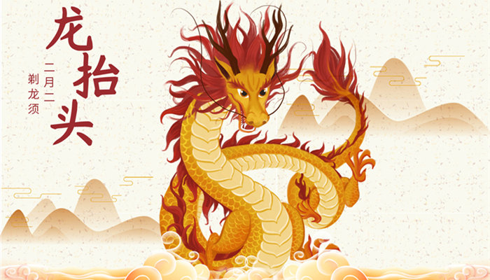 摄图网_400113971_banner_龙抬头（企业商用）_副本.jpg