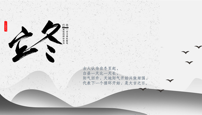 摄图网_400068772_banner_立冬节气（企业商用）_副本.jpg