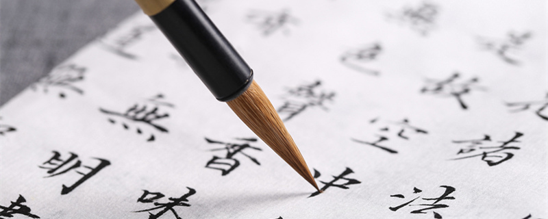 摄图网_500661226_banner_毛笔（企业商用1）_副本.jpg