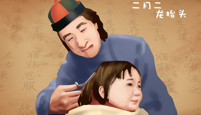 摄图网_400109975_banner_龙抬头剪头（企业商用）_副本.jpg