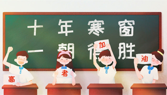 摄图网_400144323_banner_高考加油（企业商用）_副本.jpg