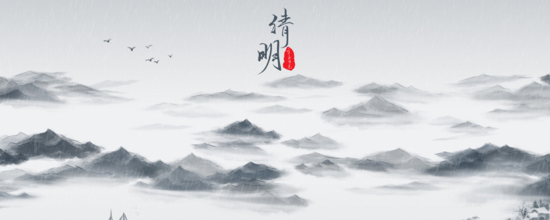 摄图网_400097140_banner_清明水墨中国风背景（企业商用）_副本.jpg