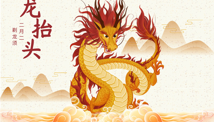 摄图网_400113971_banner_龙抬头(企业商用)_副本.jpg 摄图网_400113971_banner_龙抬头(企业商用)_副本.jpg