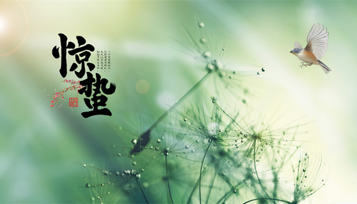 摄图网_401683127_banner_惊蛰节气（企业商用）_副本.jpg