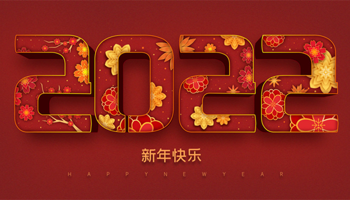 摄图网_402030268_banner_红色喜庆2022虎年字体（企业商用）2_副本.jpg