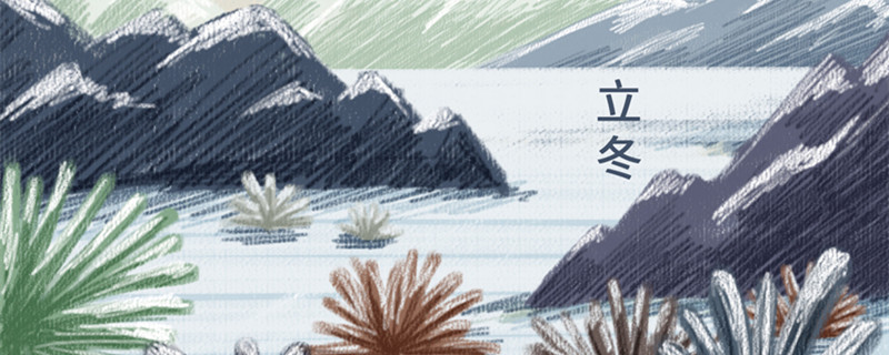 摄图网_400107713_banner_二十四节气立冬插画（企业商用）_副本.jpg