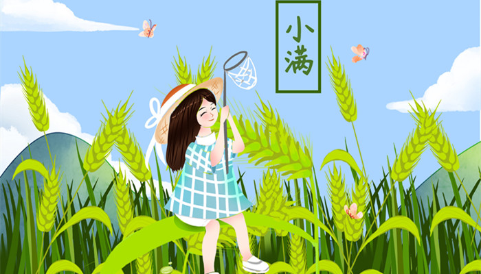 摄图网_401259875_banner_绿色小清新风格节气插画小满（企业商用）_副本.jpg