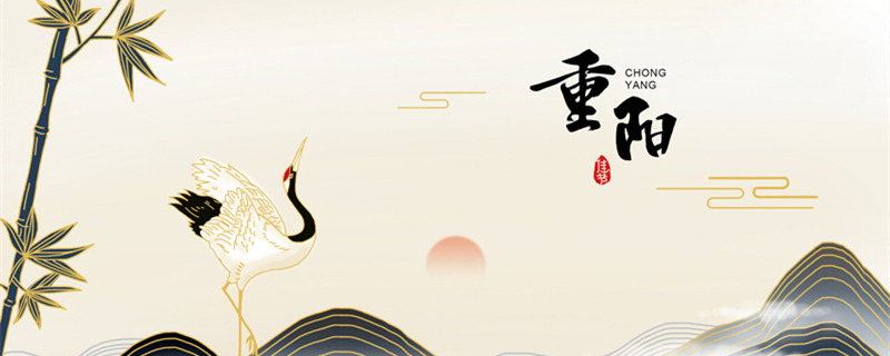 摄图网_401629740_banner_重阳（企业商用1）_副本.jpg