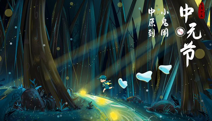 摄图网_401565985_banner_中元节夜晚闹鬼(企业商用)_副本.jpg 摄图网_401565985_banner_中元节夜晚闹鬼(企业商用)_副本.jpg
